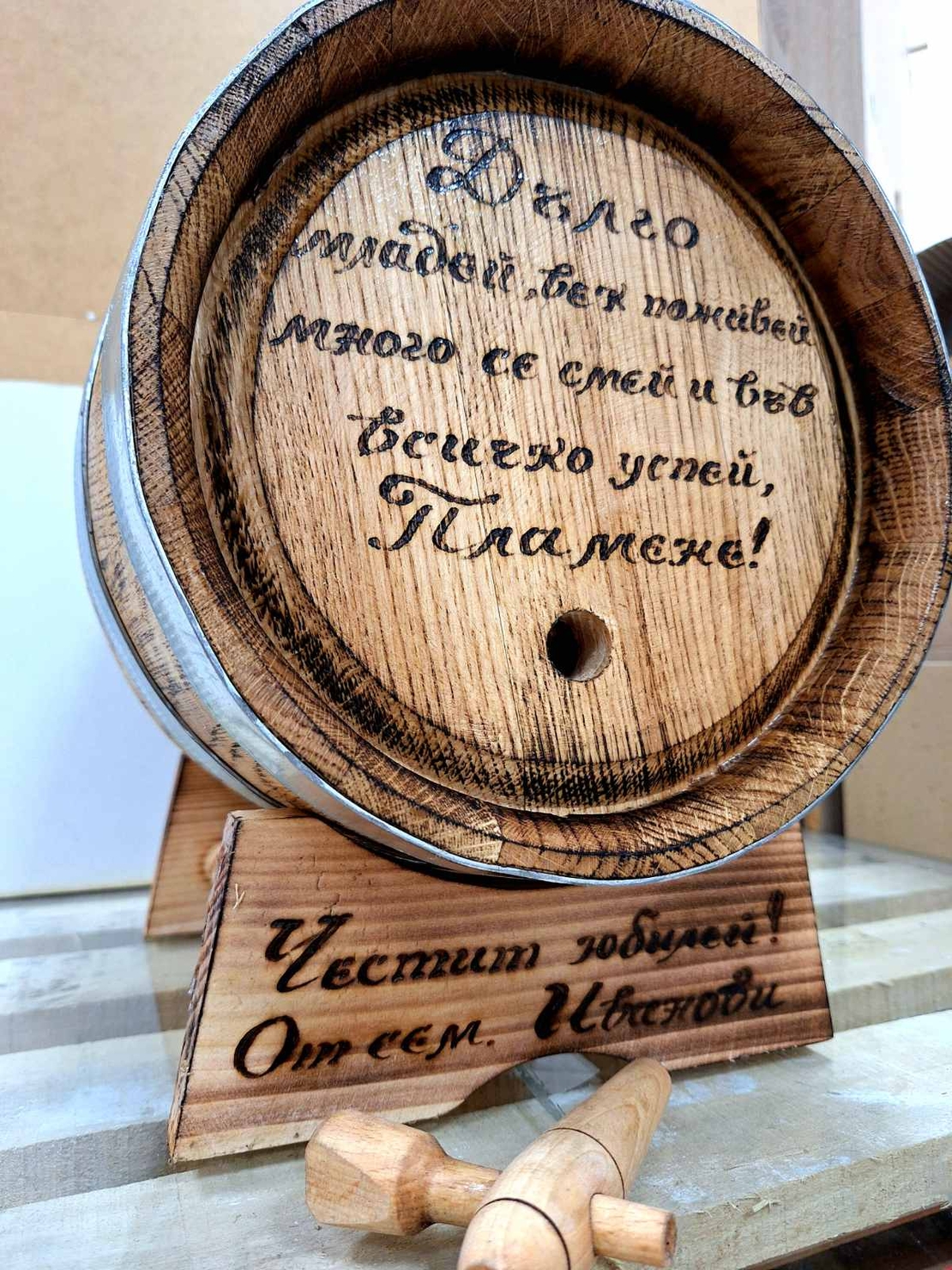 Буре 10 литра 