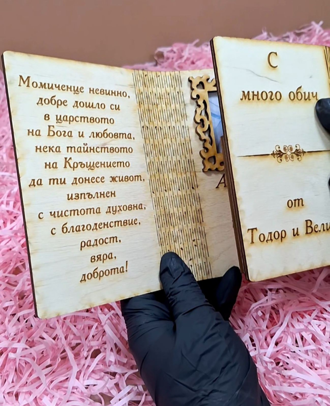 Картичка за паричен подарък