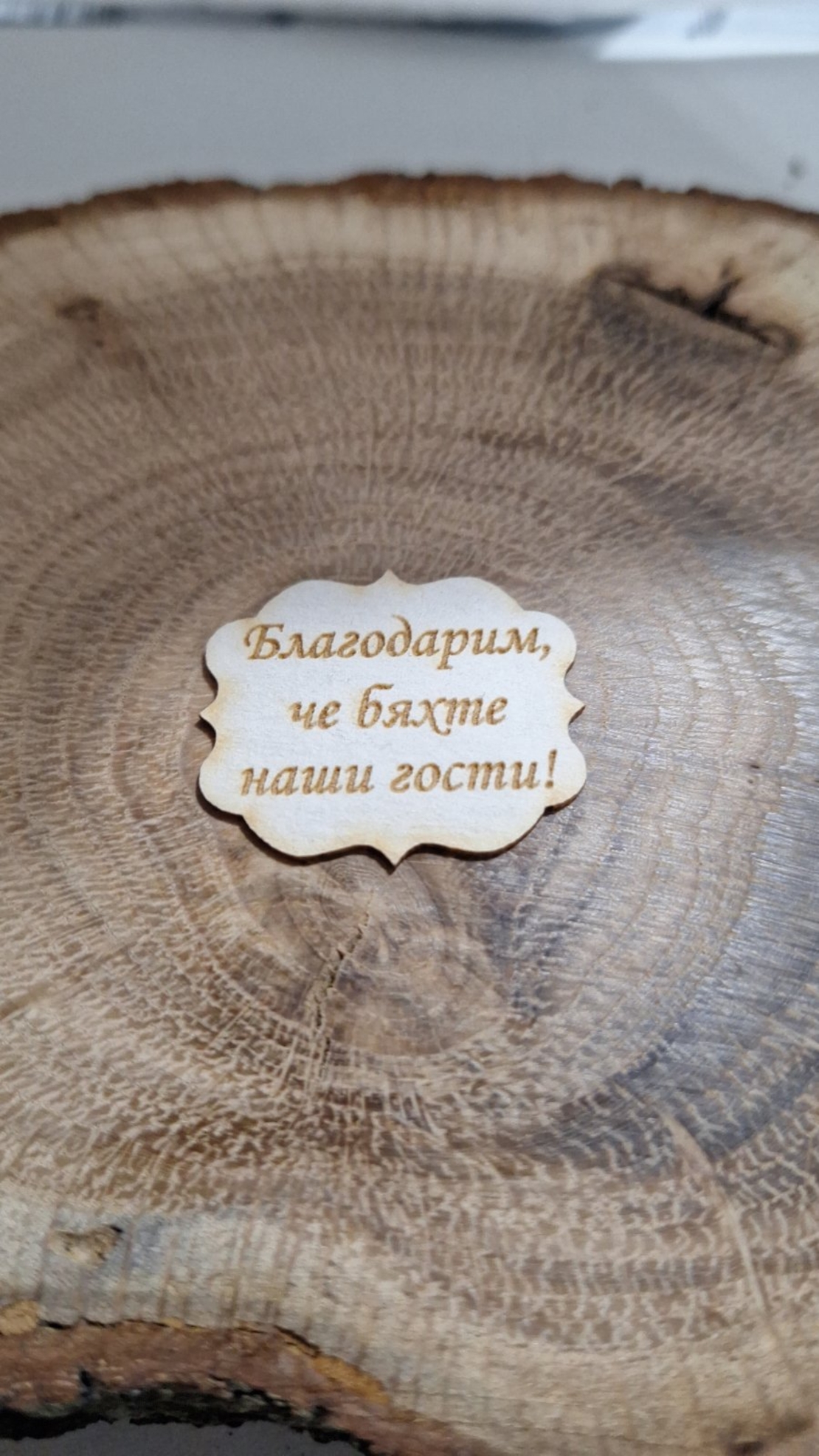 Табелка 