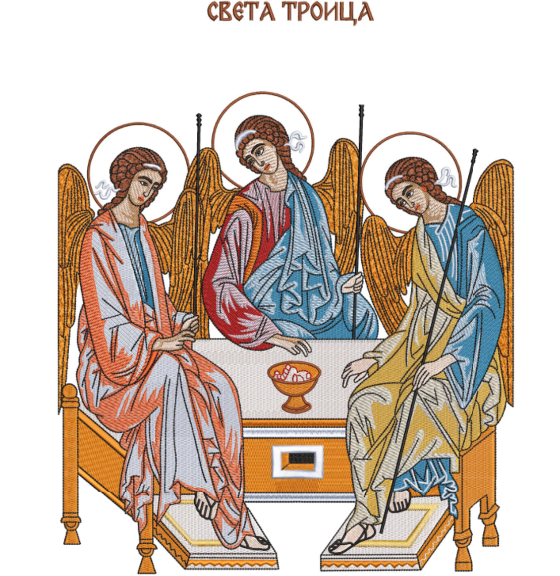 Свети Троица