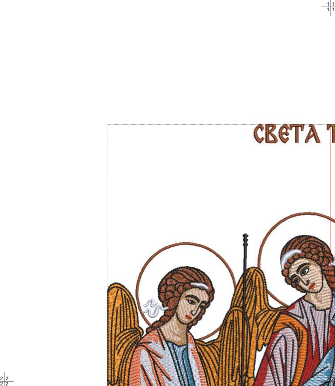 Свети Троица