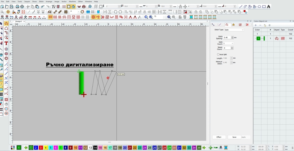 Софтуер за дигитализиране VIKOLINA