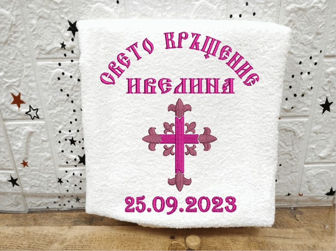 Хавлиена кърпа 