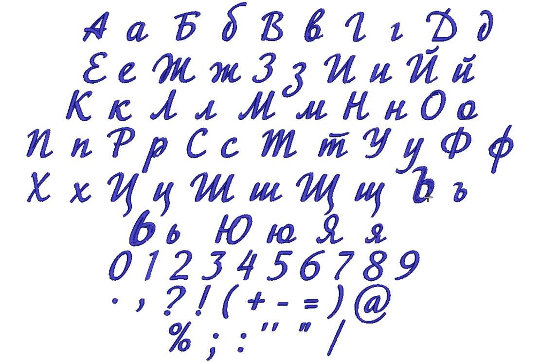 Азбука 2