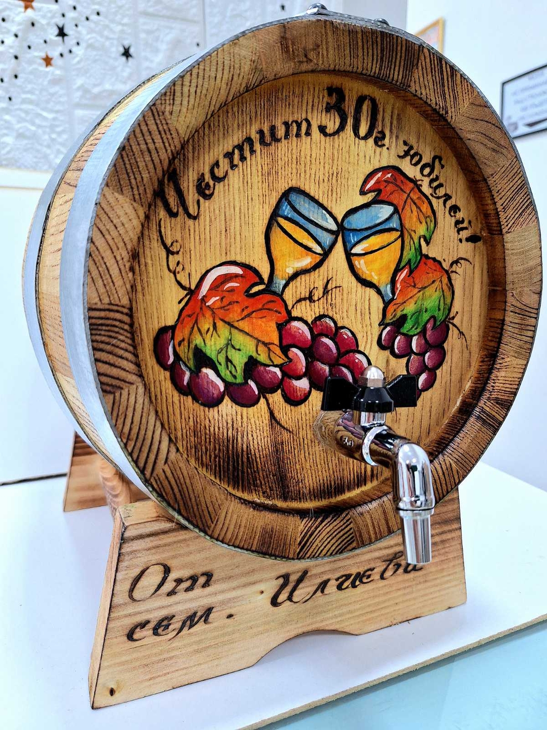 Буре 5 литра 