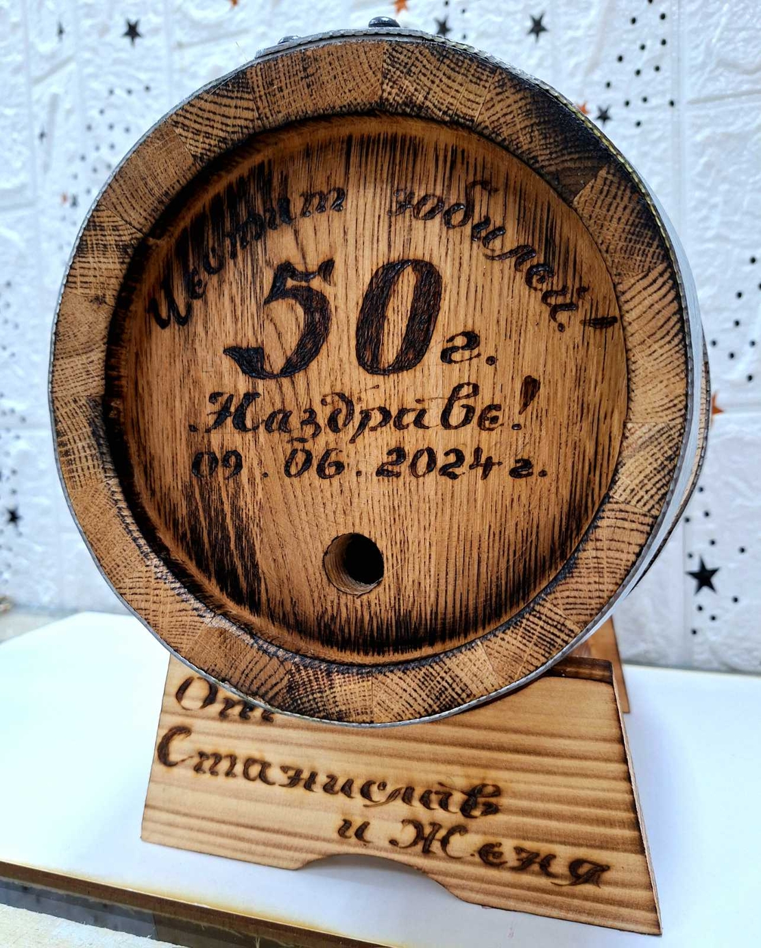 Буре 5 литра 