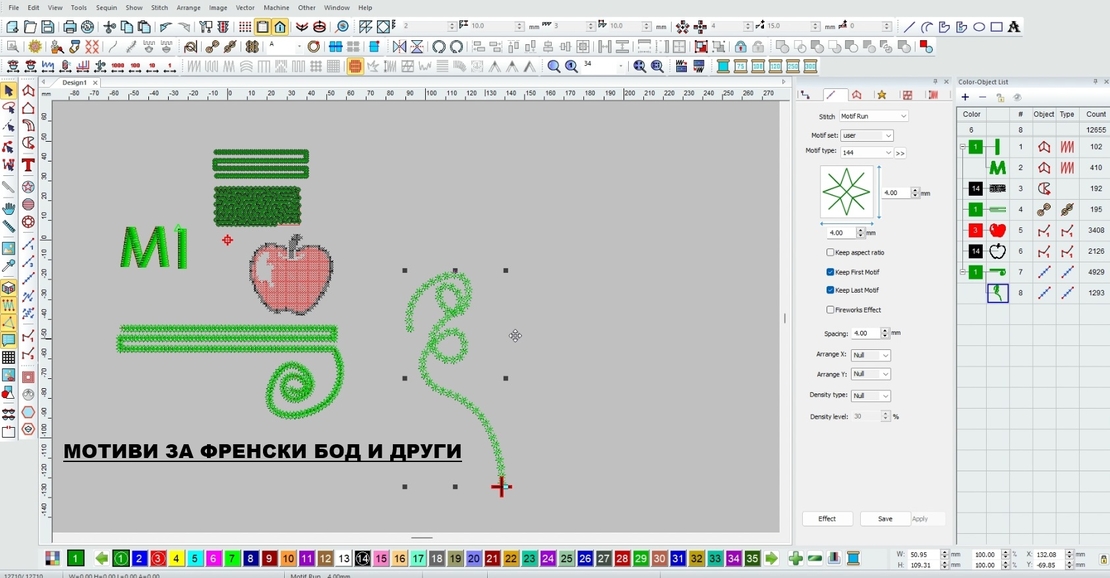 Софтуер за дигитализиране VIKOLINA