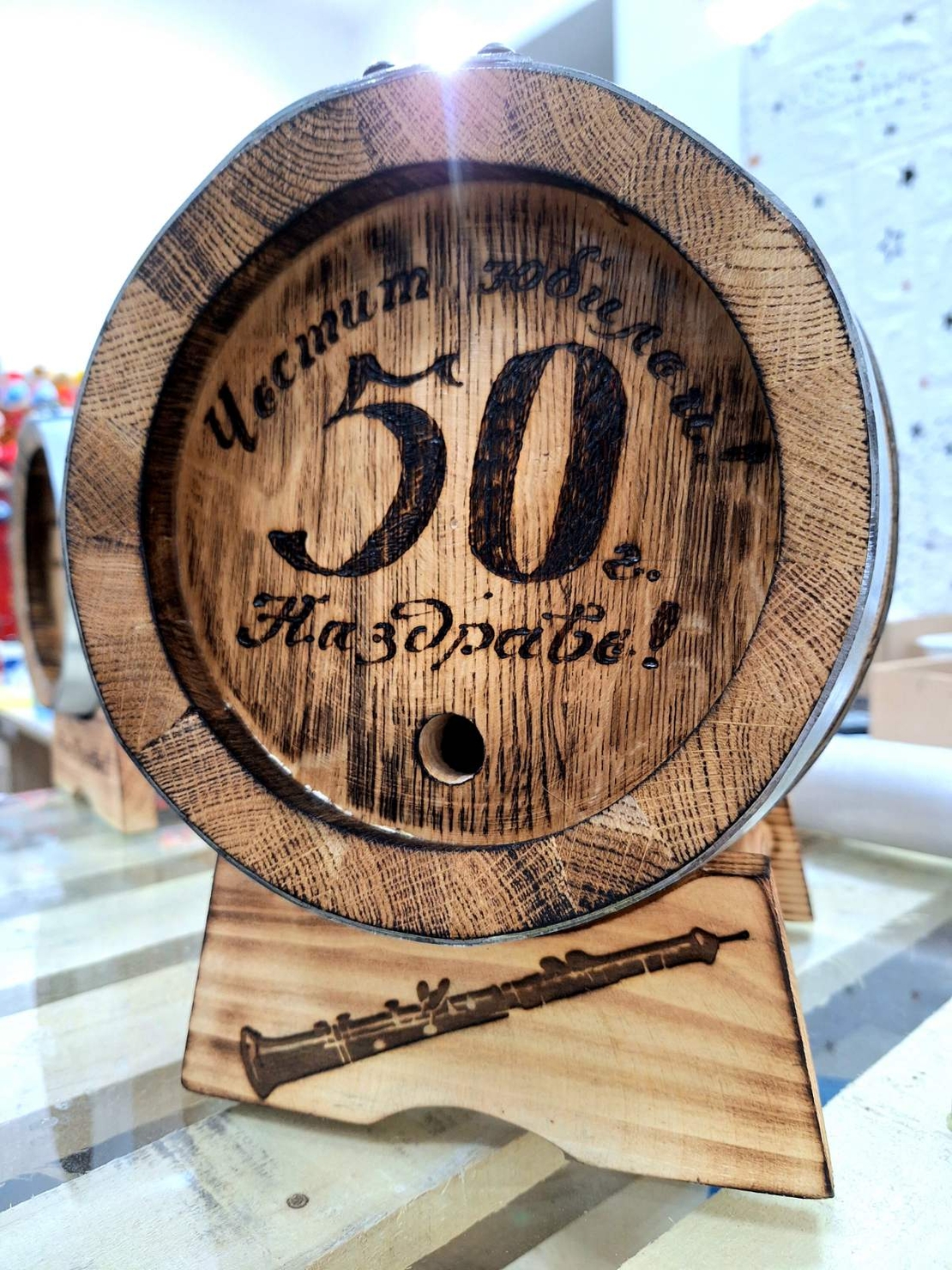 Буре 5 литра 