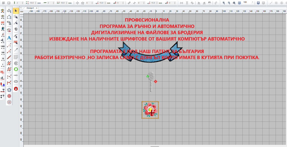 Софтуер за дигитализиране VIKOLINA EMB PRO DIRECT