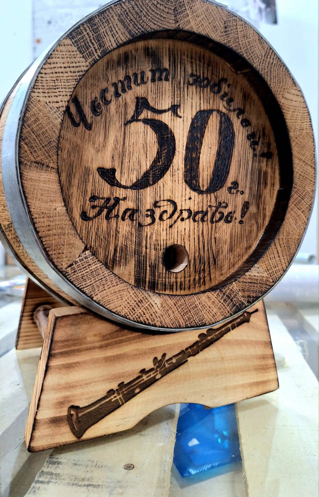 Буре 5 литра 