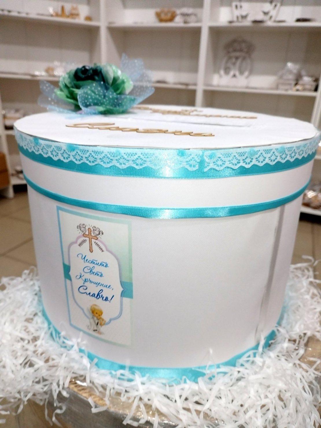 Кутия за кръщене