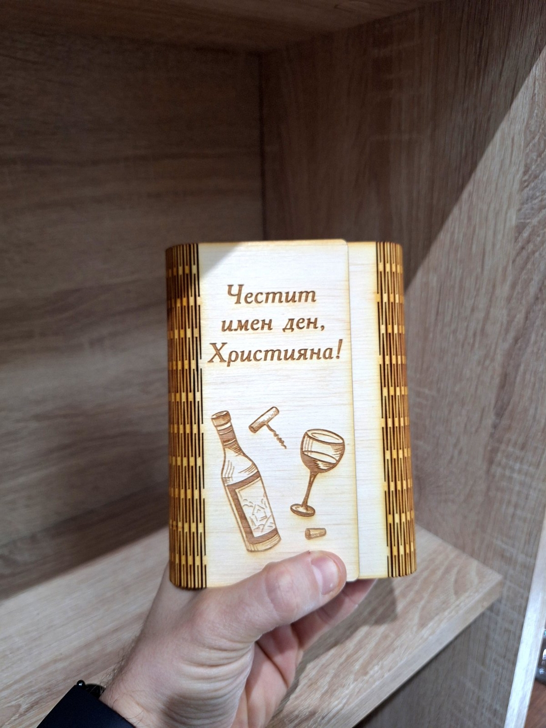 Плик за пари 