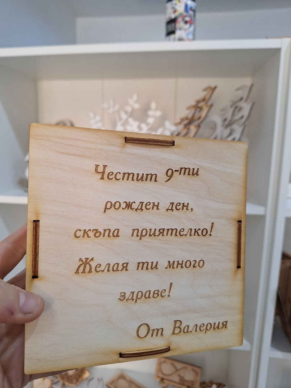 Касичка 