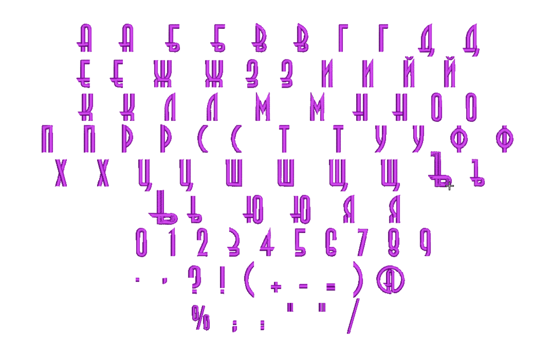 Азбука 11