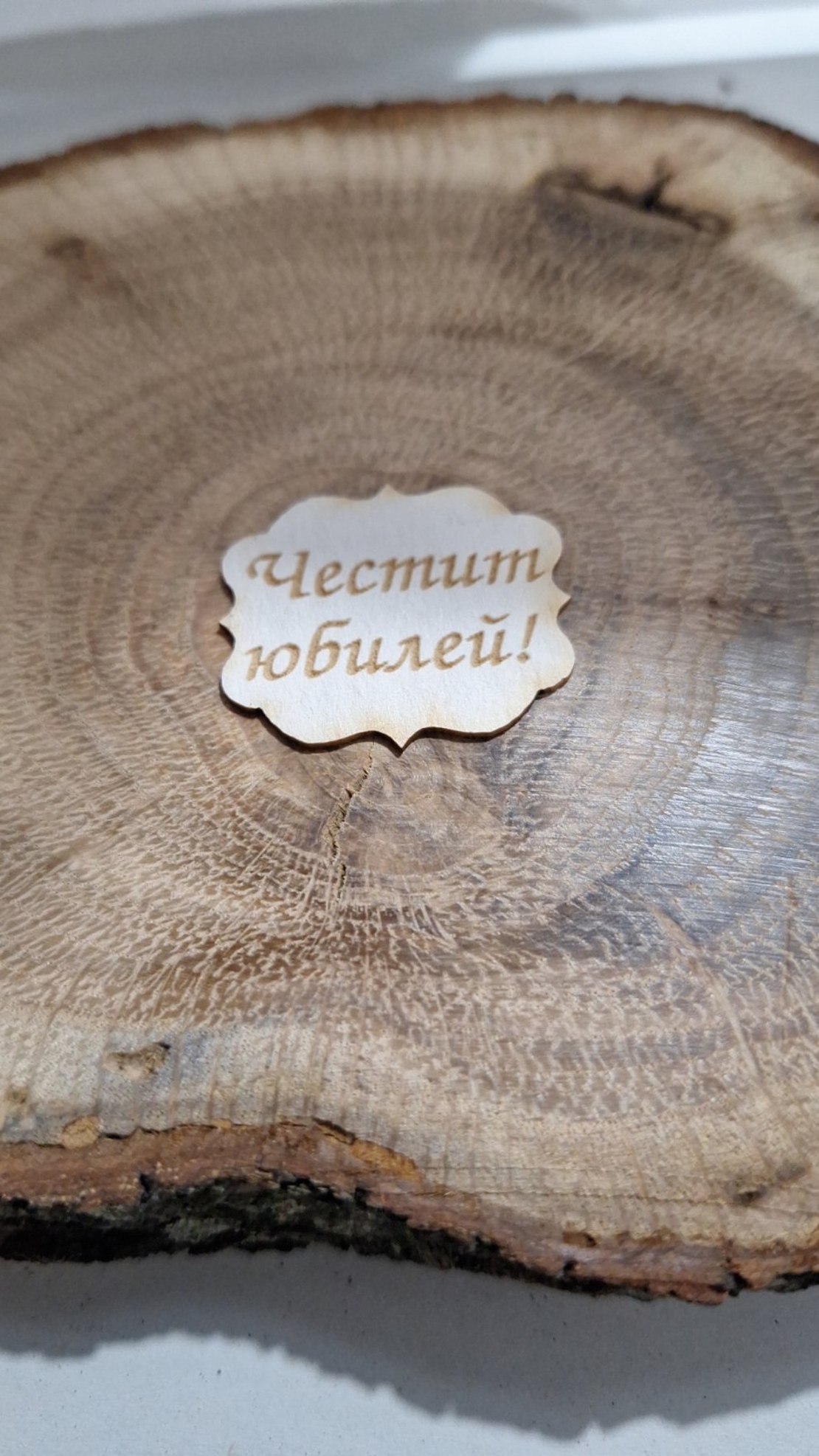 Табелка 