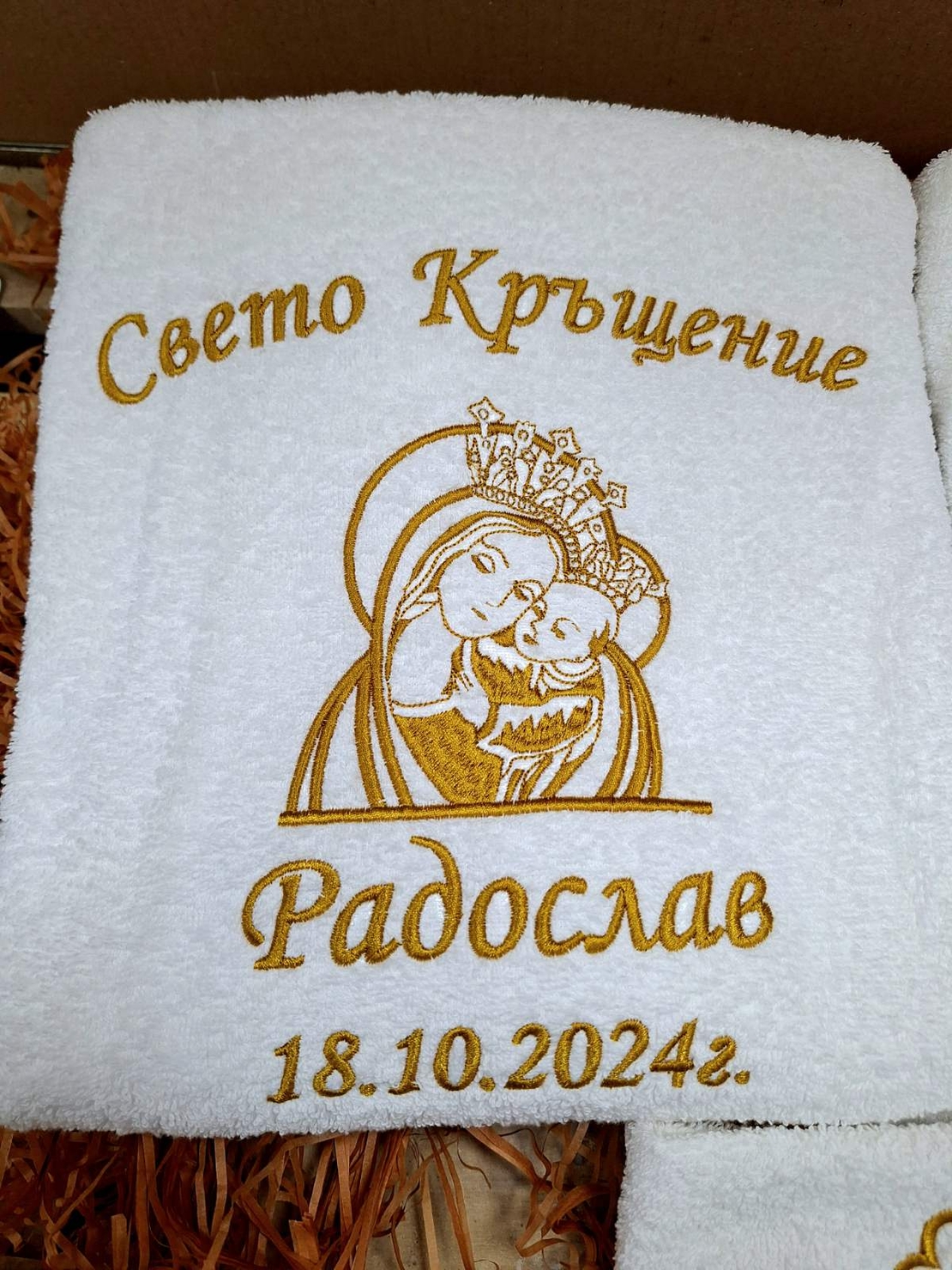 Хавлиена кърпа 