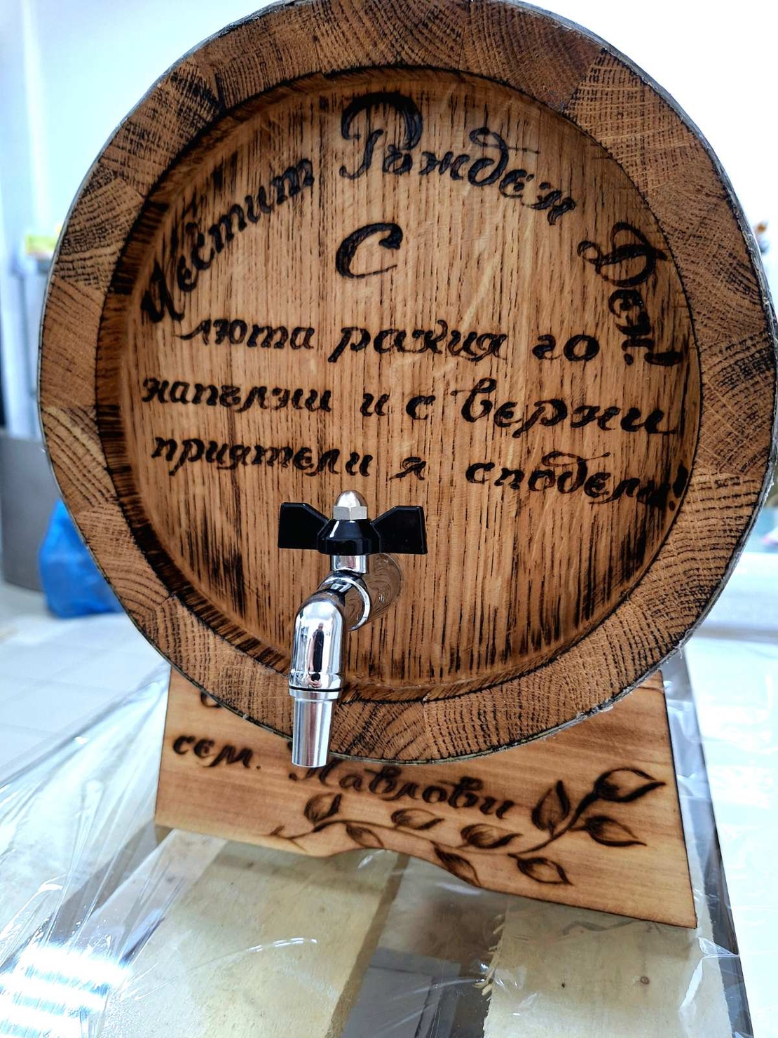 Буре 10 литра 
