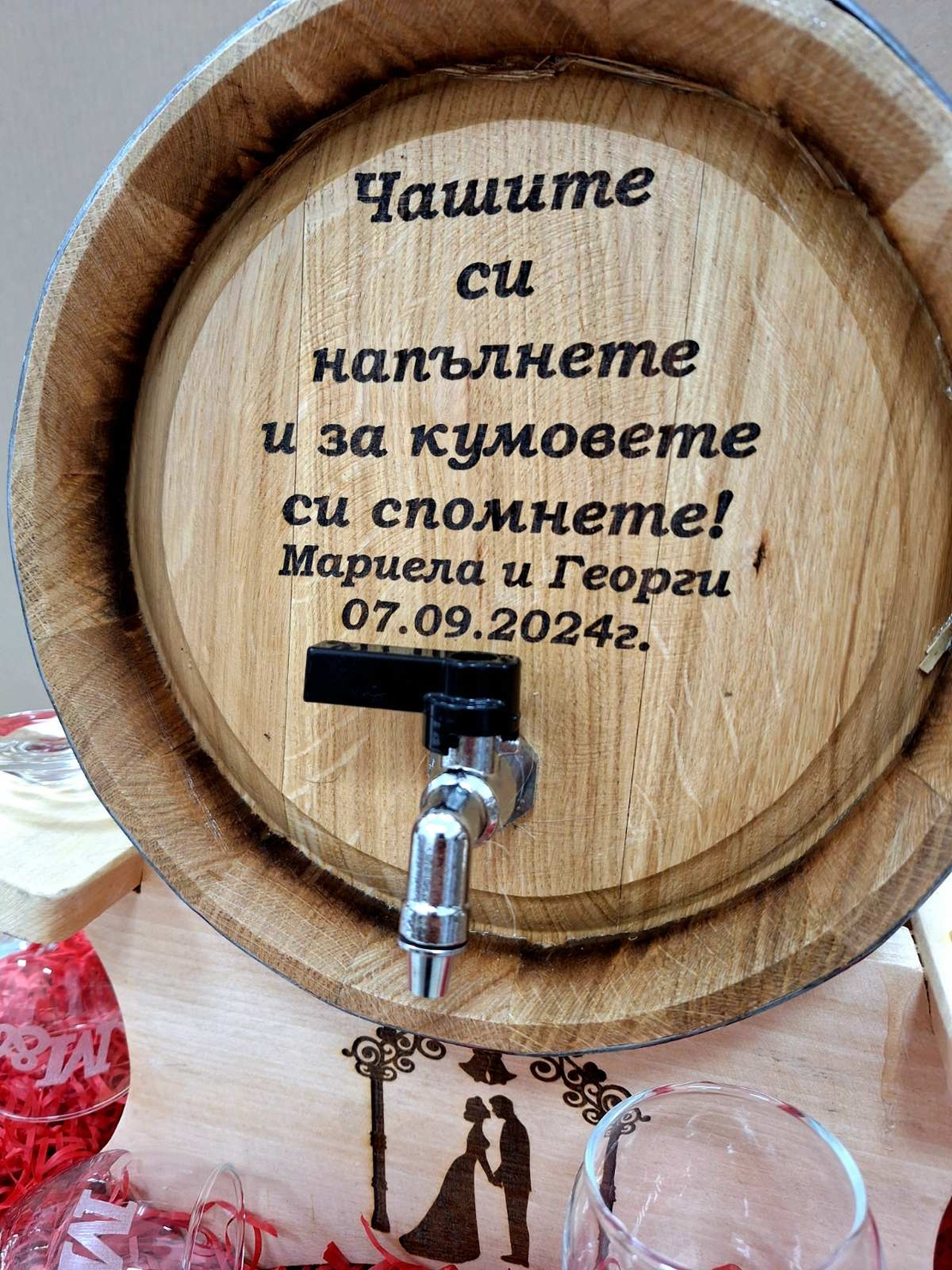 Буре 10 литра 