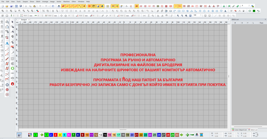Софтуер за дигитализиране VIKOLINA EMB PRO DIRECT