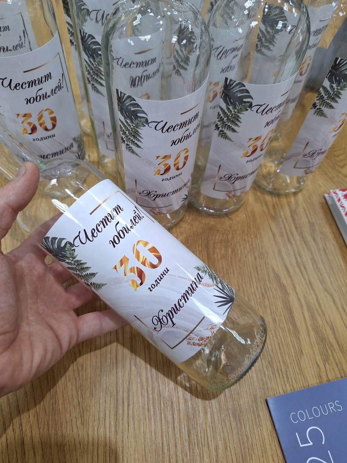 Бутилки с етикет 30 г.