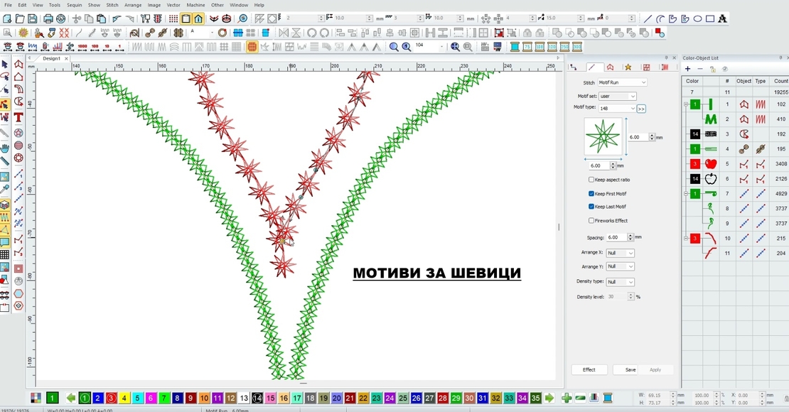 Софтуер за дигитализиране VIKOLINA