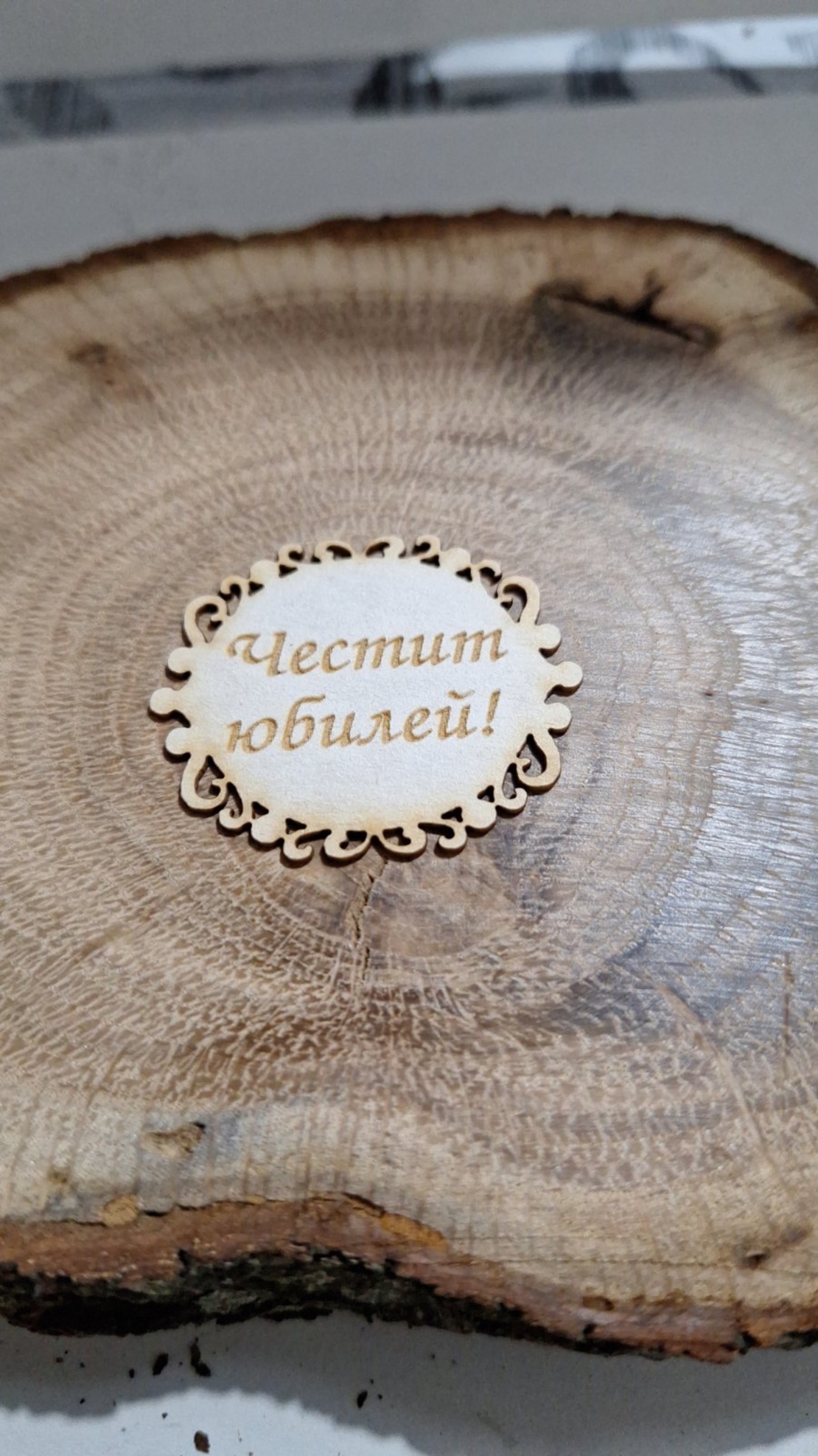 Табелка Авангард 