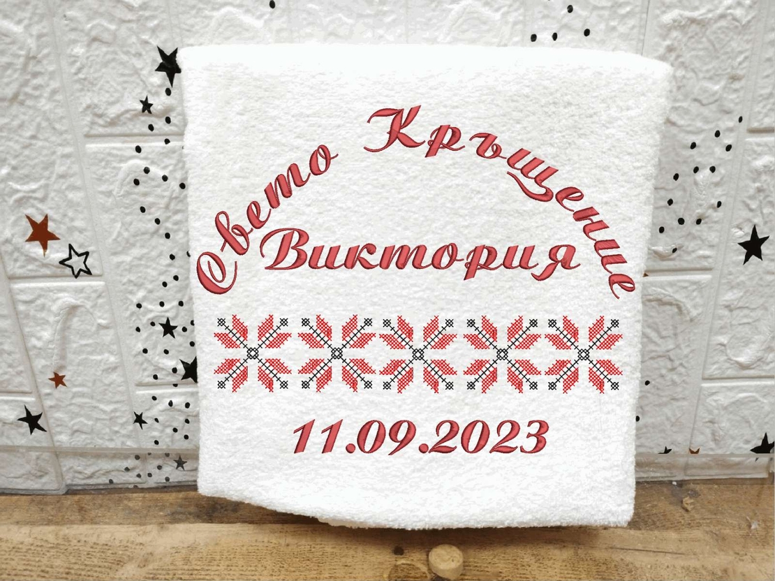Хавлиена кърпа № 24