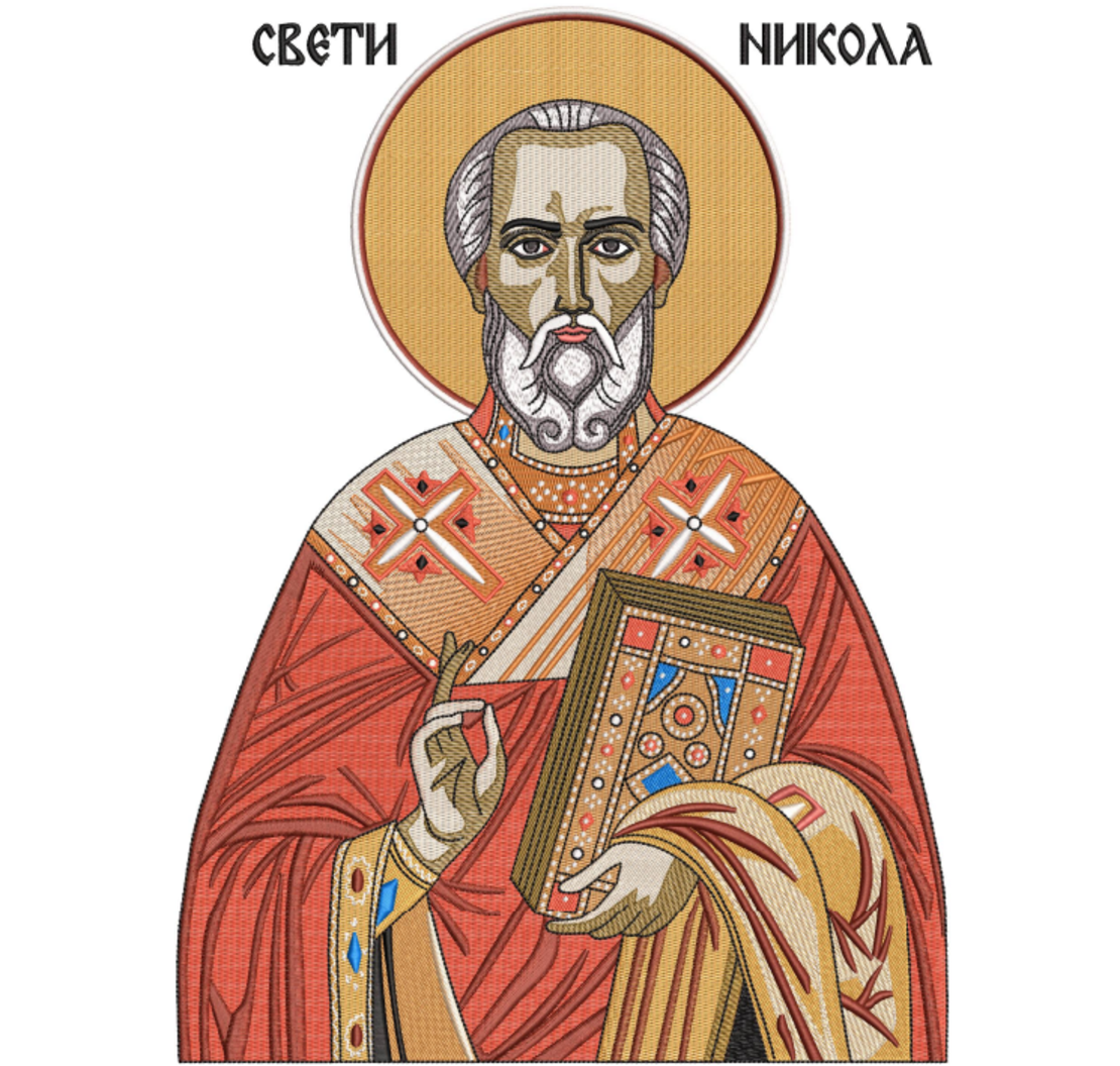 Свети Никола
