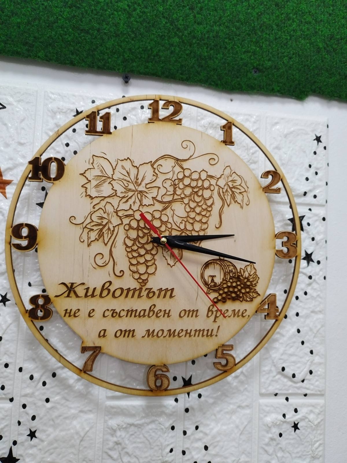 Часовник 