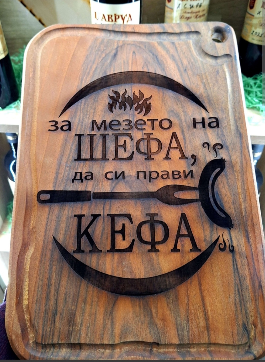 Кухненска дъска * Шефа *