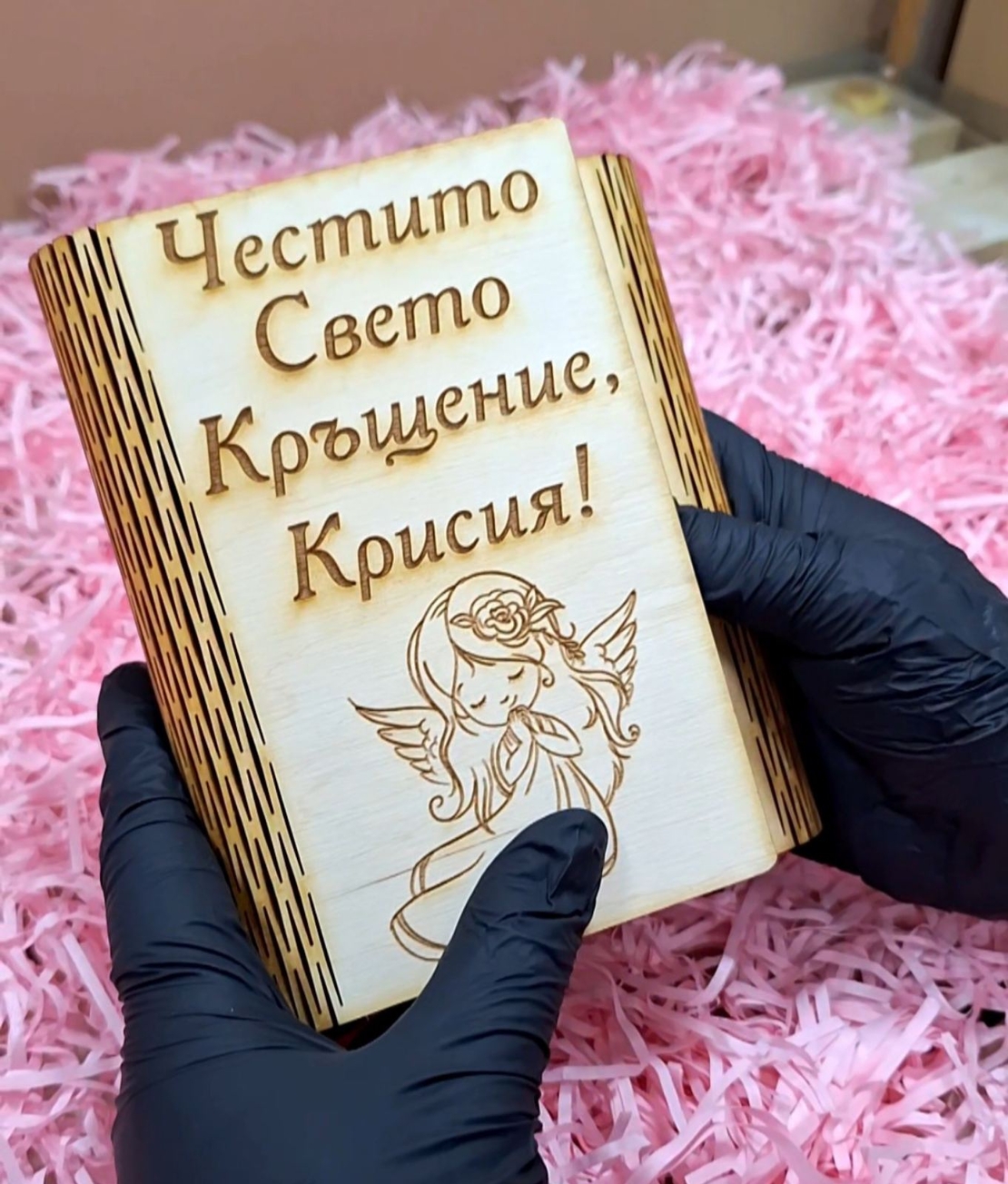 Картичка за паричен подарък