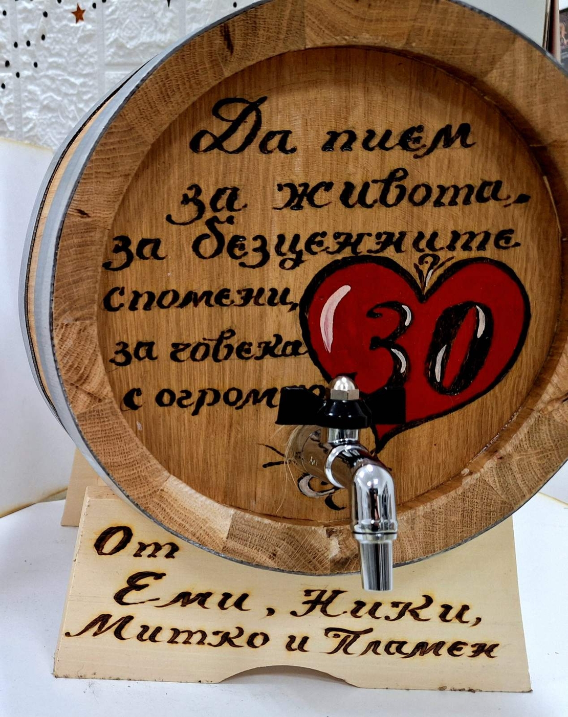 Буре 10 литра 