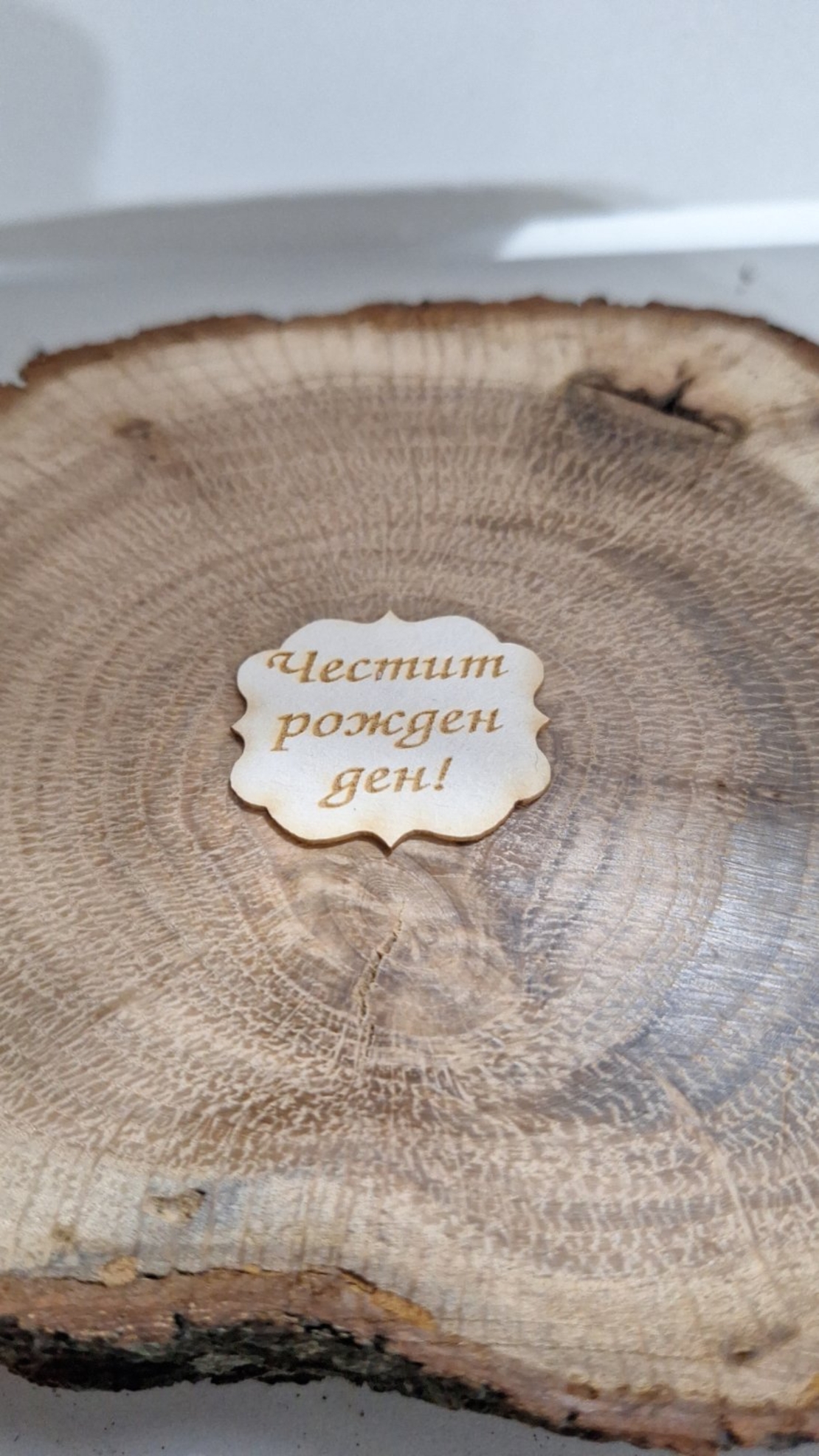 Табелка 