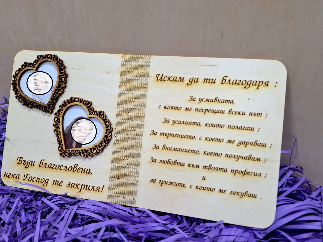 Поздравителна картичка 