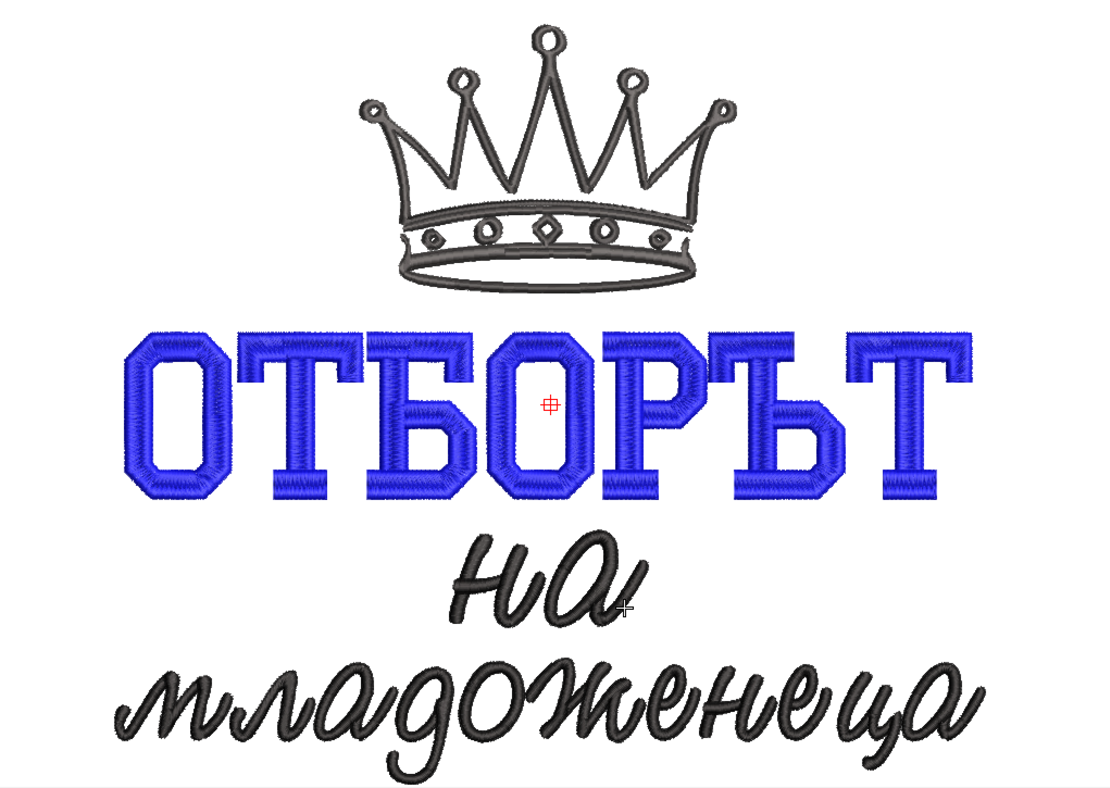 Ергенско 22