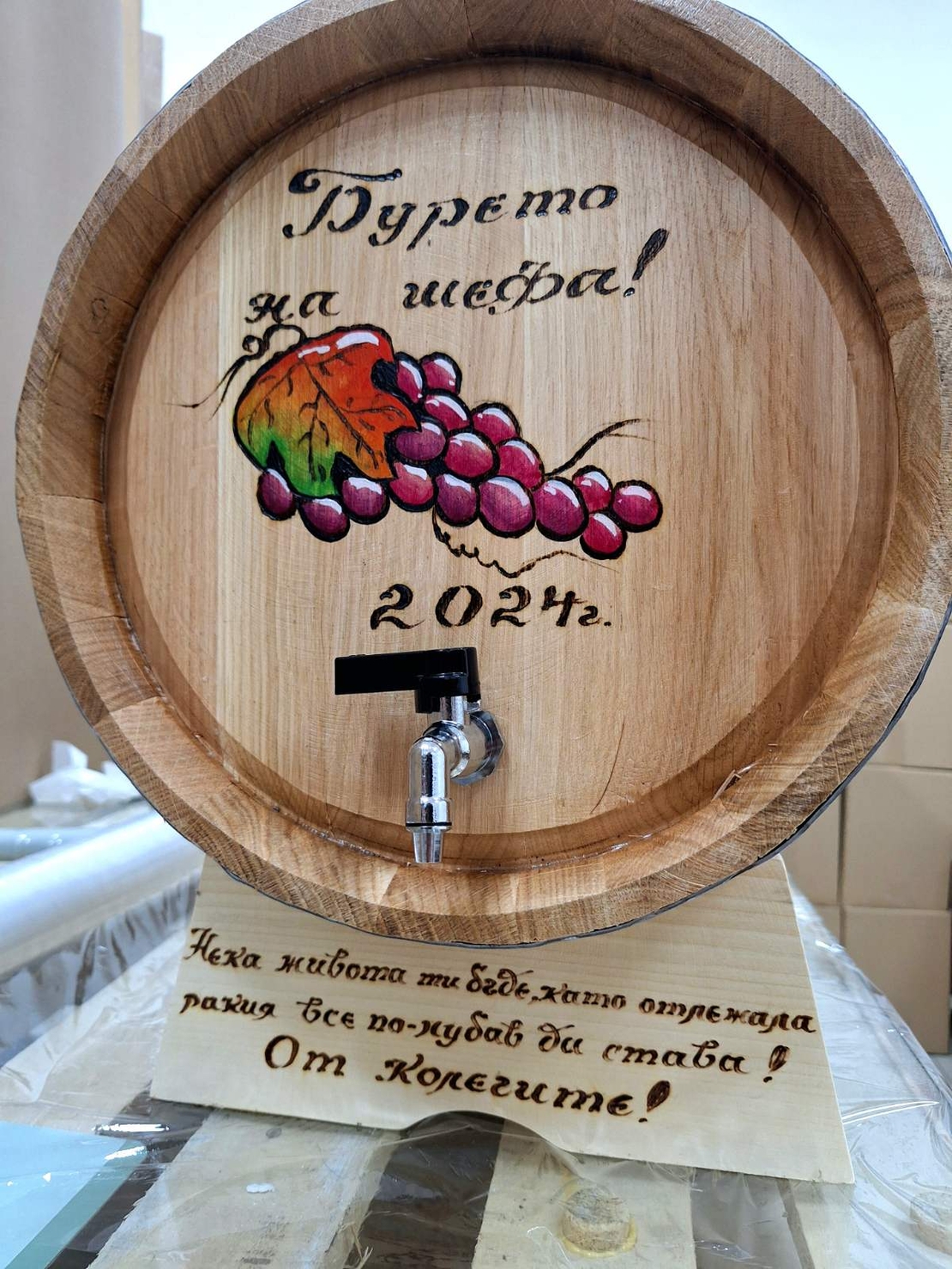 Буре 30 литра 