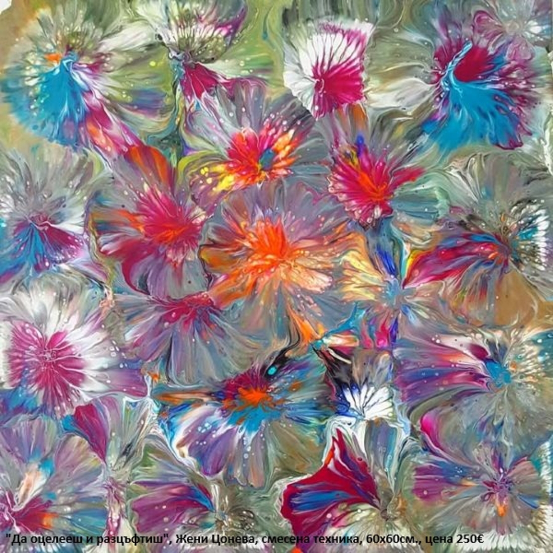 Изложба живопис 