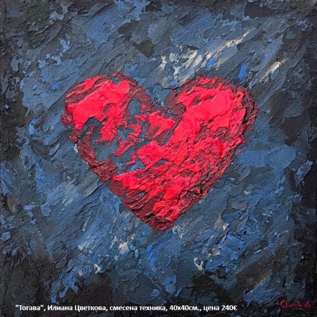 Изложба живопис 