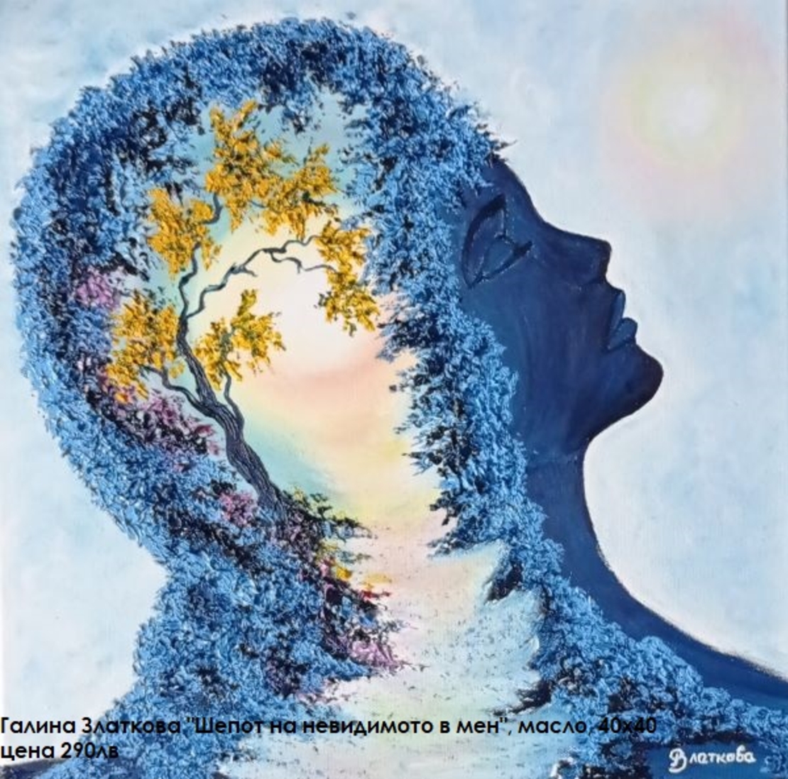 Това съм Аз