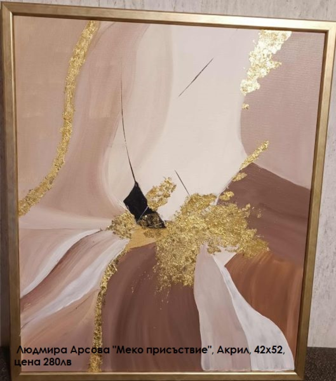 Това съм Аз