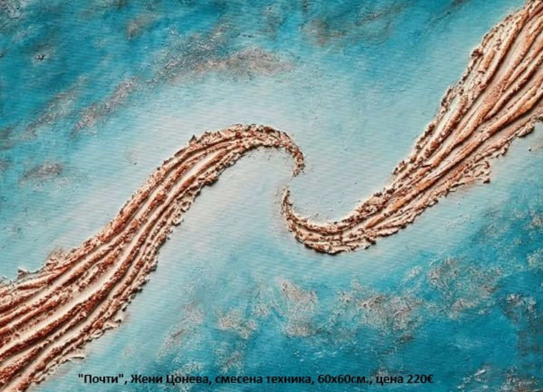 Изложба живопис 