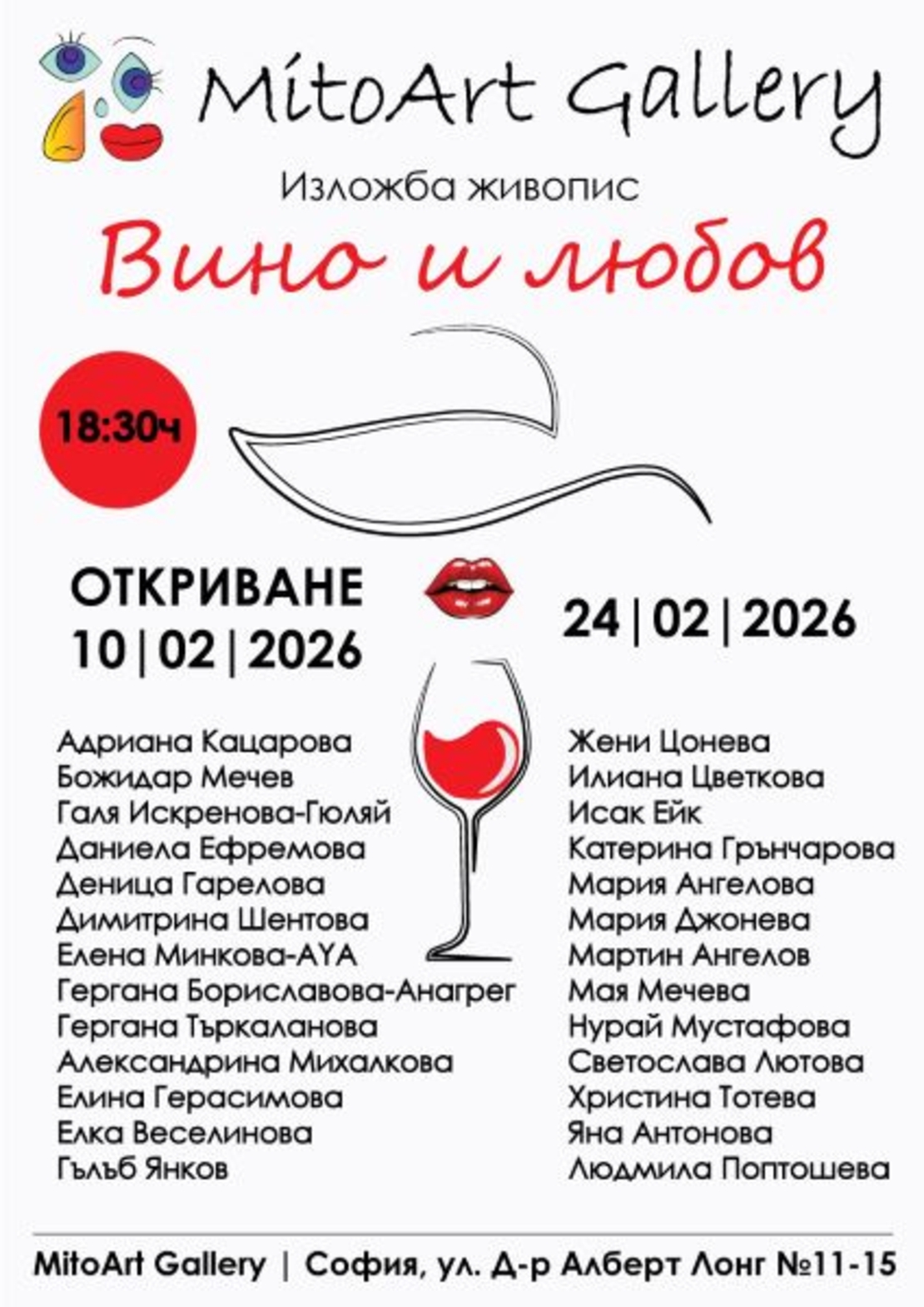 Изложба живопис 