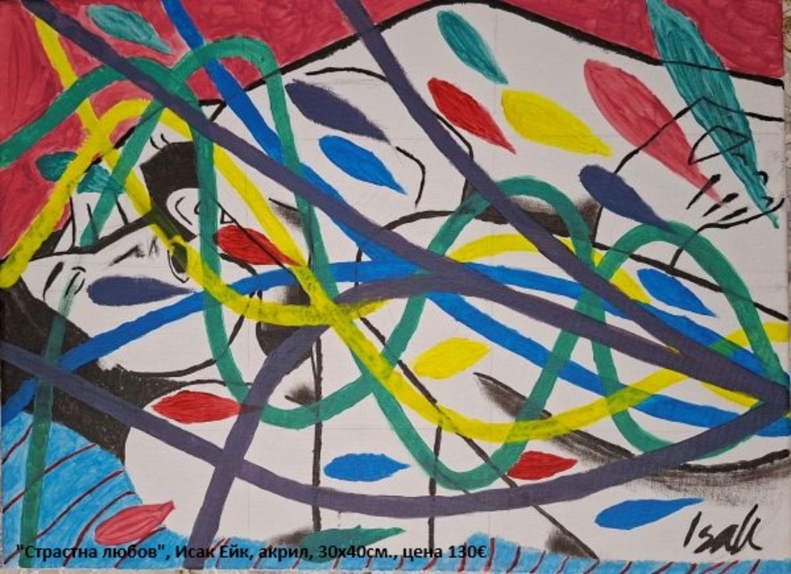 Изложба живопис 