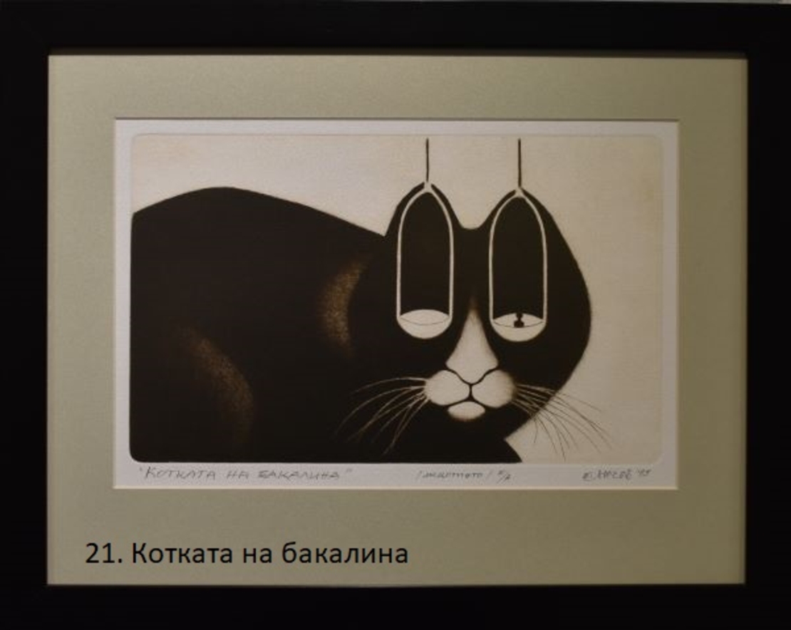 КОНТРАПУНКТИ - Изложба графика и живопис