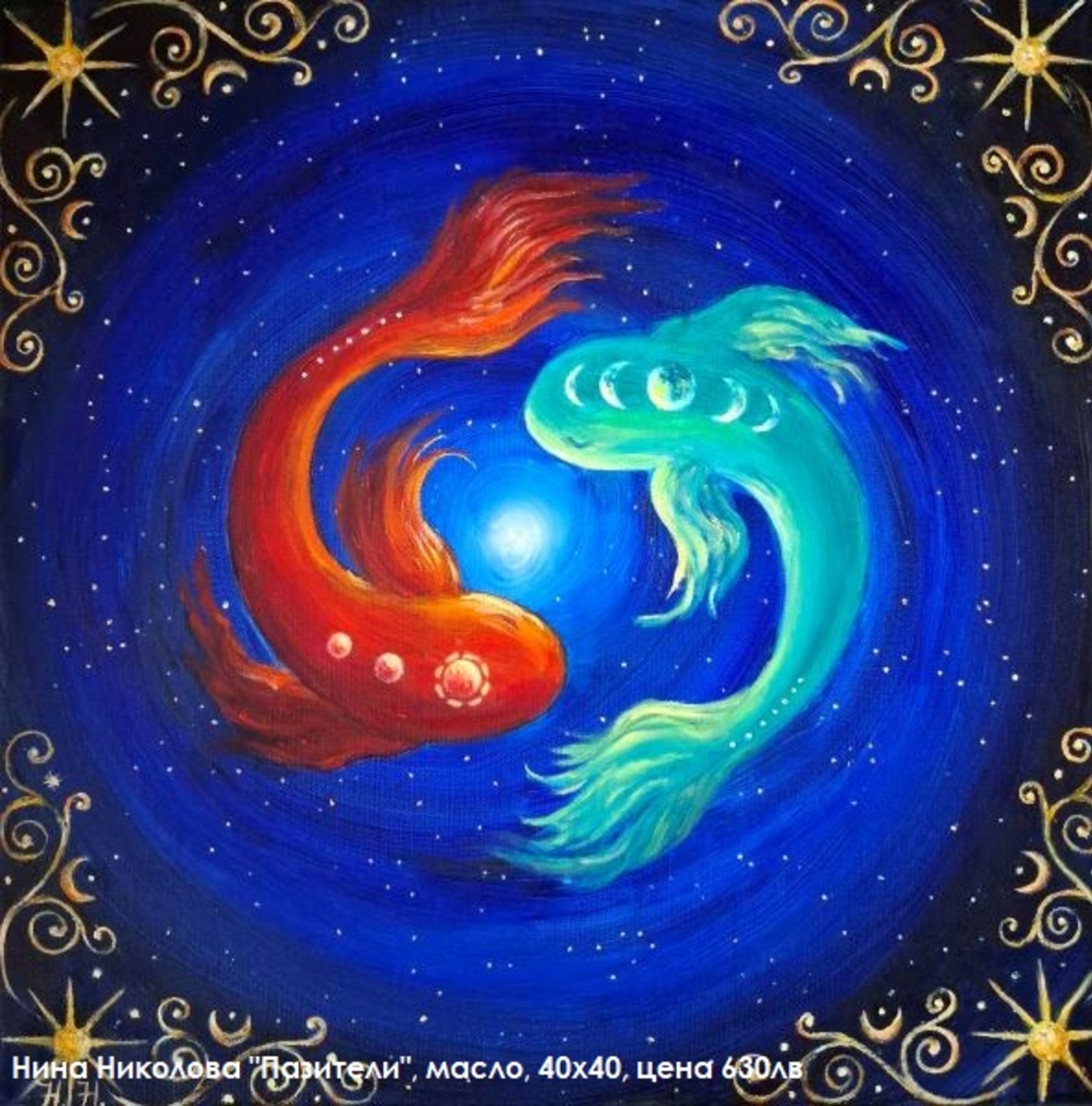 Това съм Аз