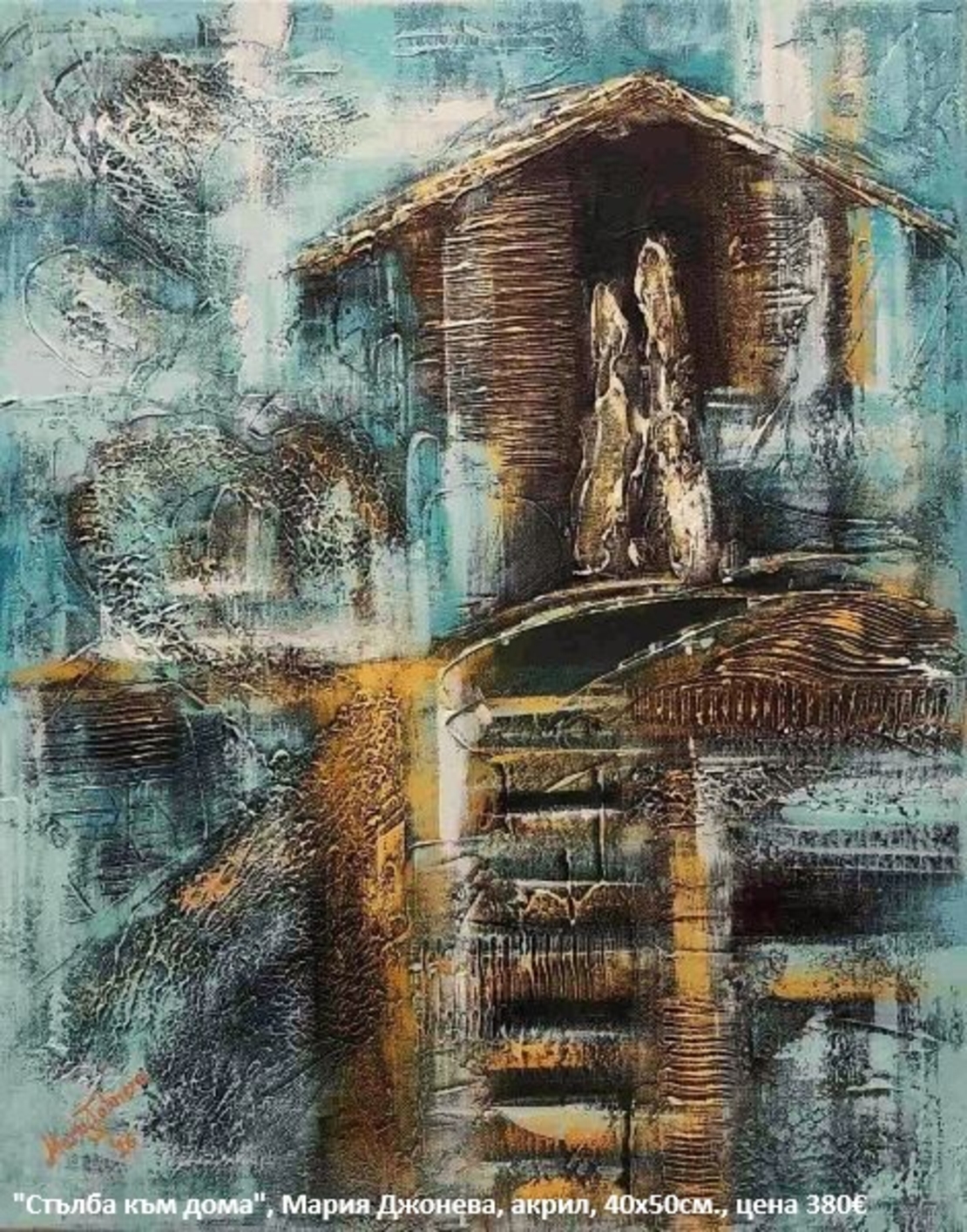 Изложба живопис 