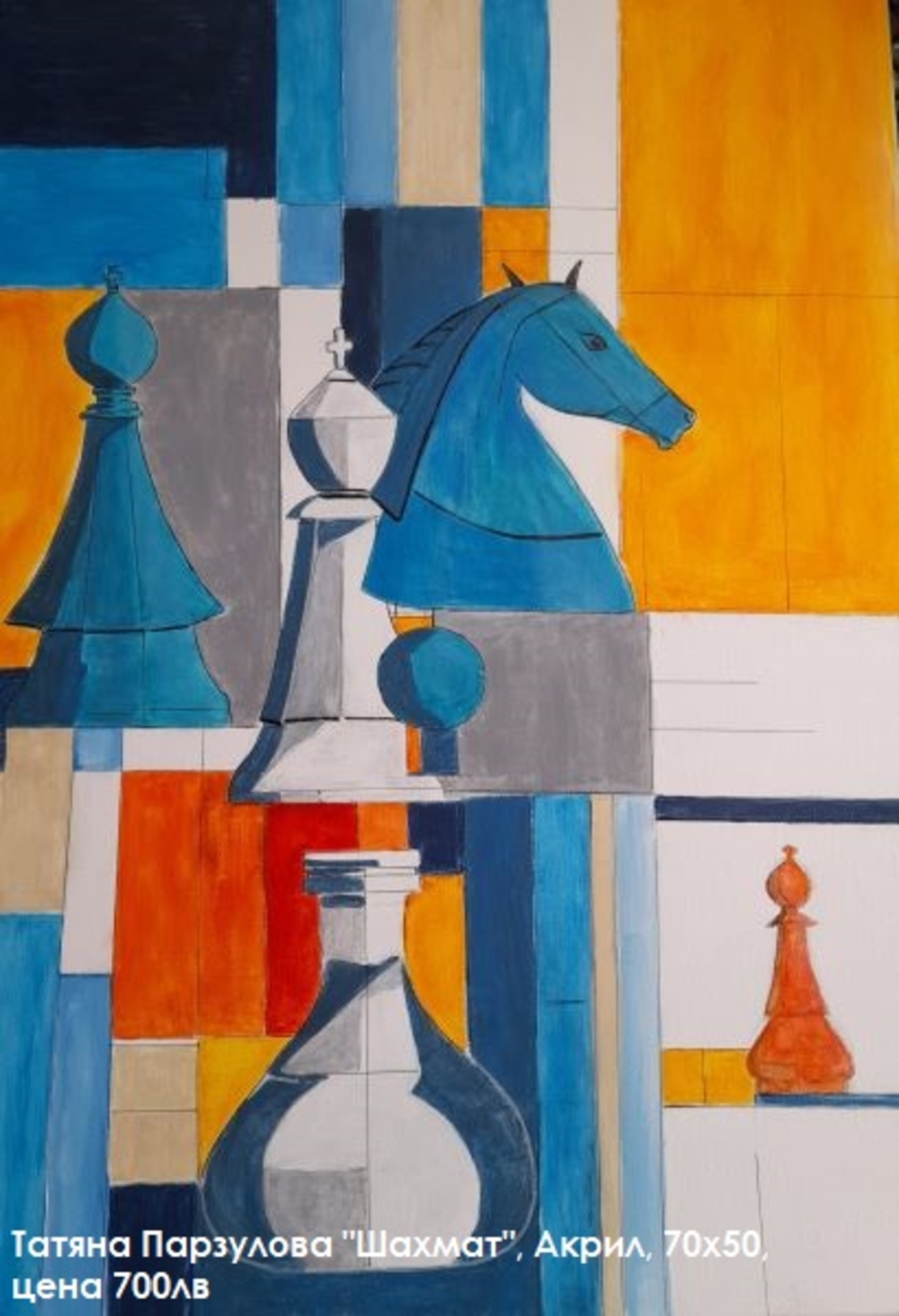 Това съм Аз