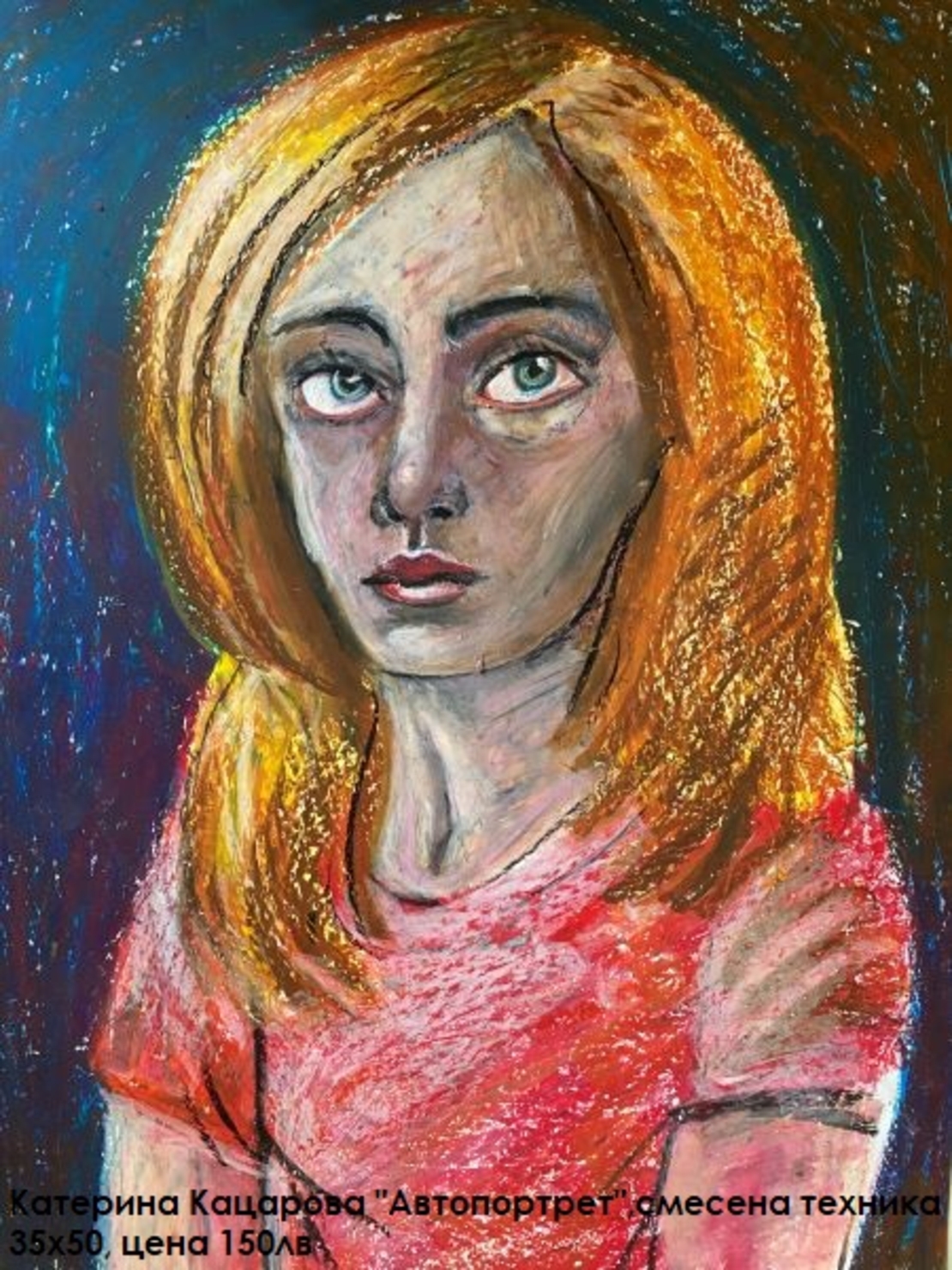 Това съм Аз