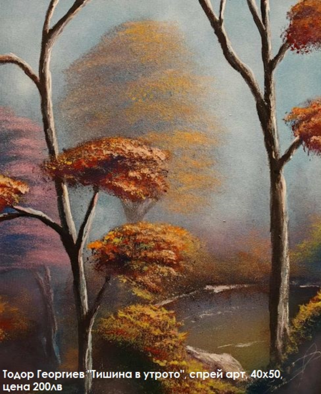 Това съм Аз