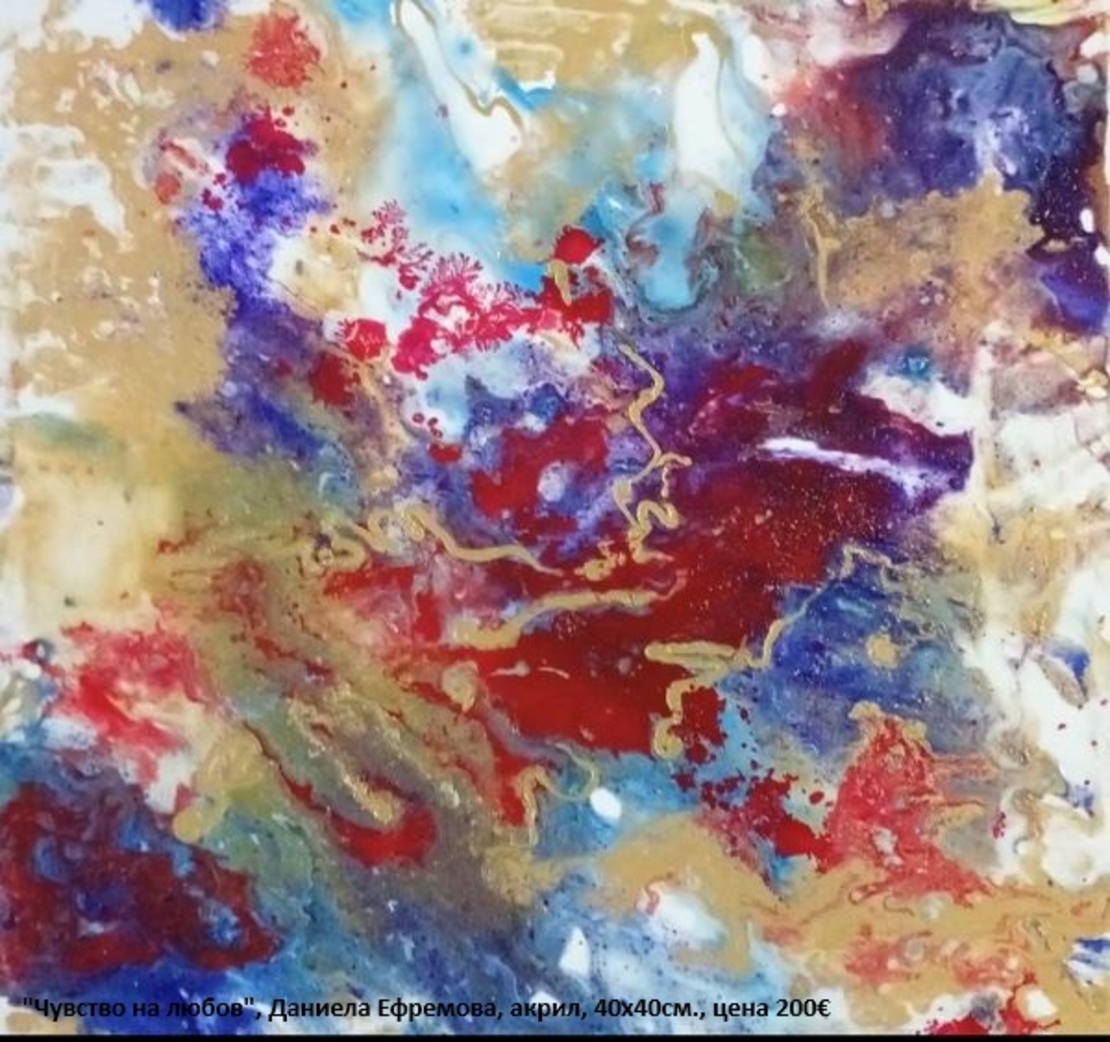 Изложба живопис 